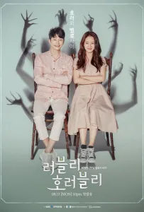 Страшно прекрасный (сериал 2018)