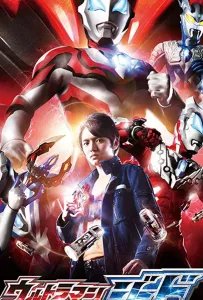 Ультрамэн Джид (сериал 2017)