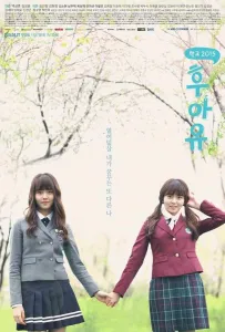 Кто ты — школа 2015 (сериал 2015)