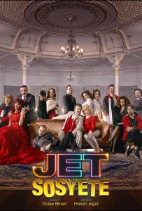 Светское общество (сериал 2018)