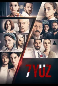 7 лиц (сериал 2017)