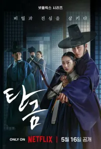 Дорогой Хон-нан (сериал 2025)