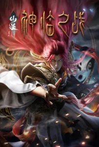 Противостояние святого: Битва пришествия богов (аниме 2025)