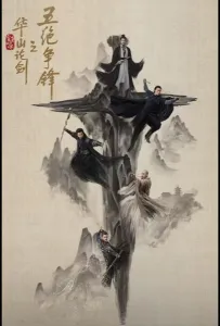 Легенда о героях: Противостояние пяти великих мастеров / Дуэль на горе Хуа (сериал 2025)