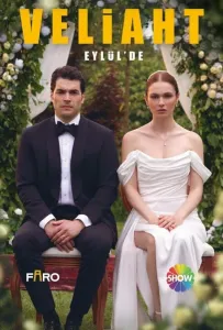 Наследник (сериал 2025)