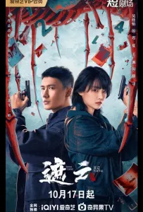 Луч надежды (сериал 2025)