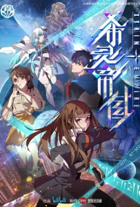 Империя Силин (мультсериал 2023)