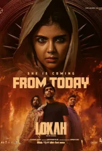 Лока 1: Чандра (фильм 2025)