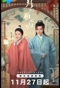 Запутанный брак (сериал 2024)