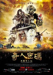 Арти: приключение начинается (мультфильм 2015)