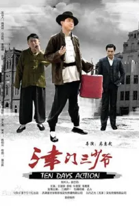 Перезагрузка (сериал 2014)