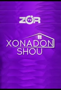 Квартирное шоу (тв шоу 2022)