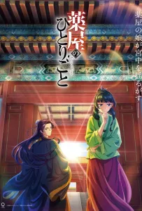 Монолог фармацевта (аниме 2023)