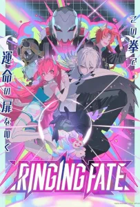 Арена судьбы (аниме 2023)