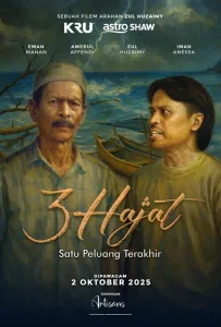 Три желания (фильм 2025)